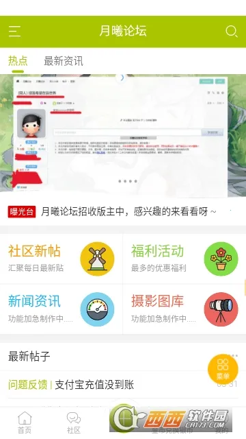 ������̳2026���ذ�װv1.4.0 �ֻ����ͼ