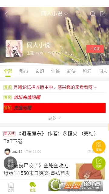 ������̳2026���ذ�װv1.4.0 �ֻ����ͼ