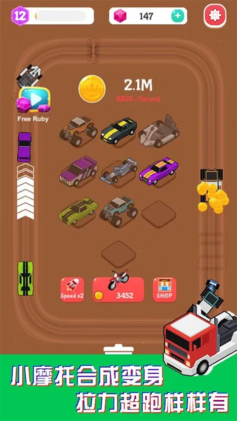 Merge Car Racer�����ֻ���v3.3.2 ��׿���ͼ