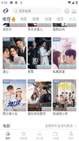 Ļ���ǺӰ�׿���ֻ���v1.5 �ٷ������ͼ