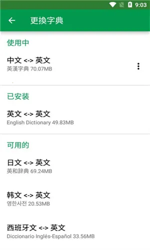 Dictionary�ʵ�2026���°汾