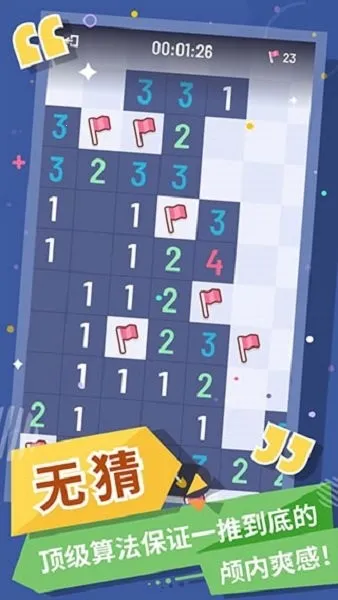 �޲�ɨ��(ɨ���߼�������Ϸ)