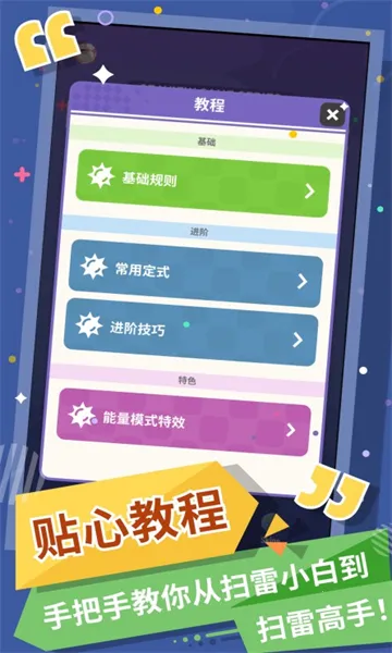 �޲�ɨ��(ɨ���߼�������Ϸ)v1.13.0 ��׿���ͼ