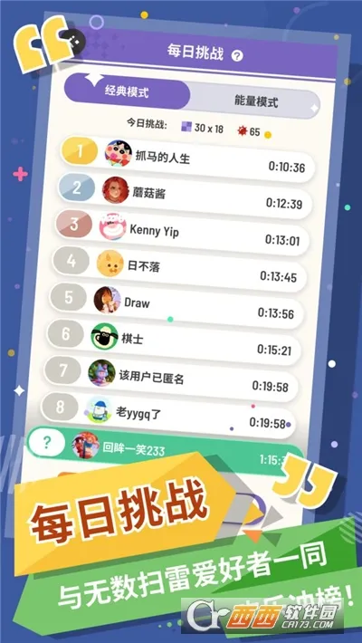 �޲�ɨ��(ɨ���߼�������Ϸ)v1.13.0 ��׿���ͼ