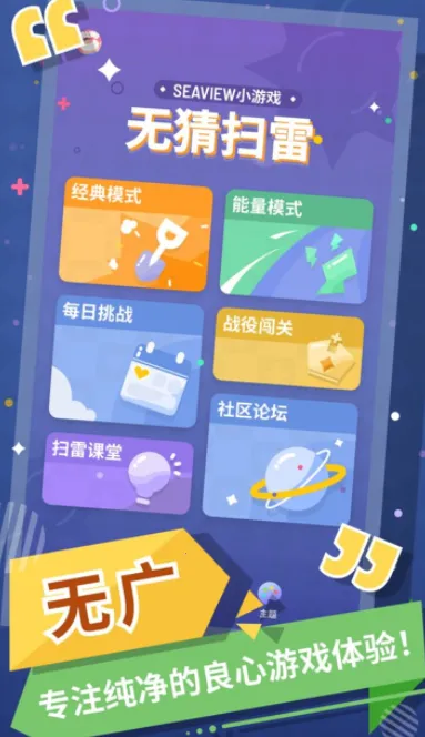 �޲�ɨ��(ɨ���߼�������Ϸ)v1.13.0 ��׿���ͼ