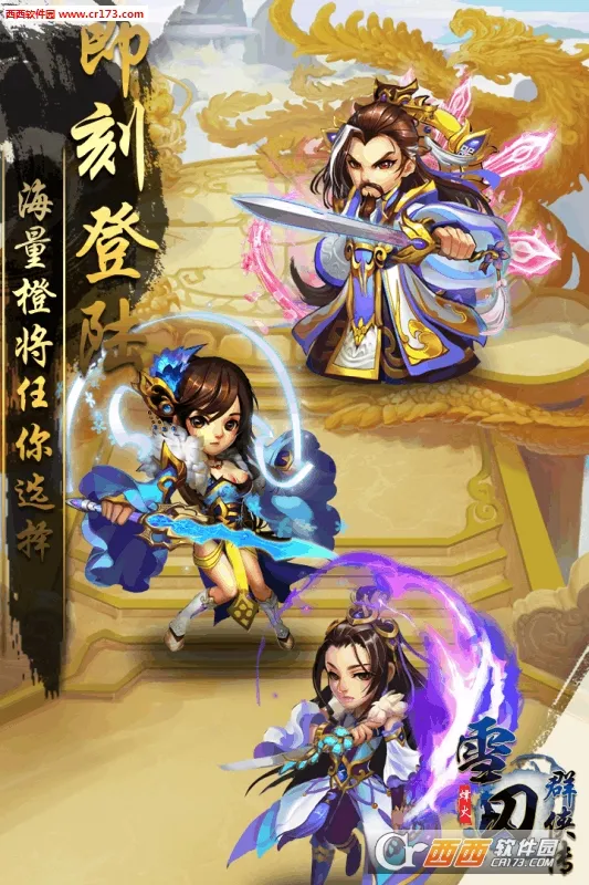 ѩ��Ⱥ����(������������)v1.0.0 ��׿���ͼ