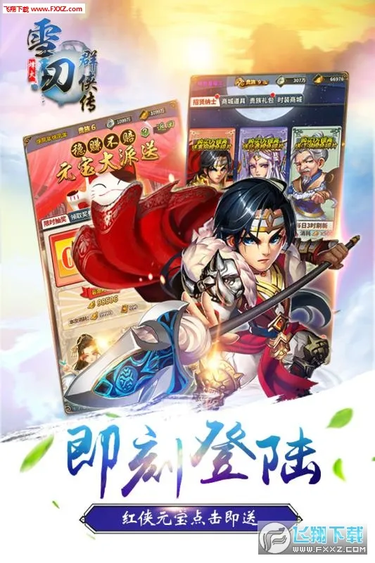 ѩ��Ⱥ����(������������)v1.0.0 ��׿���ͼ