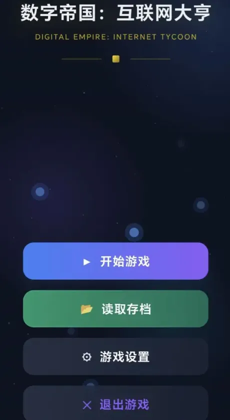 ���ֵ۹����������(��������ҵ����)v1.0.2 �ٷ������ͼ