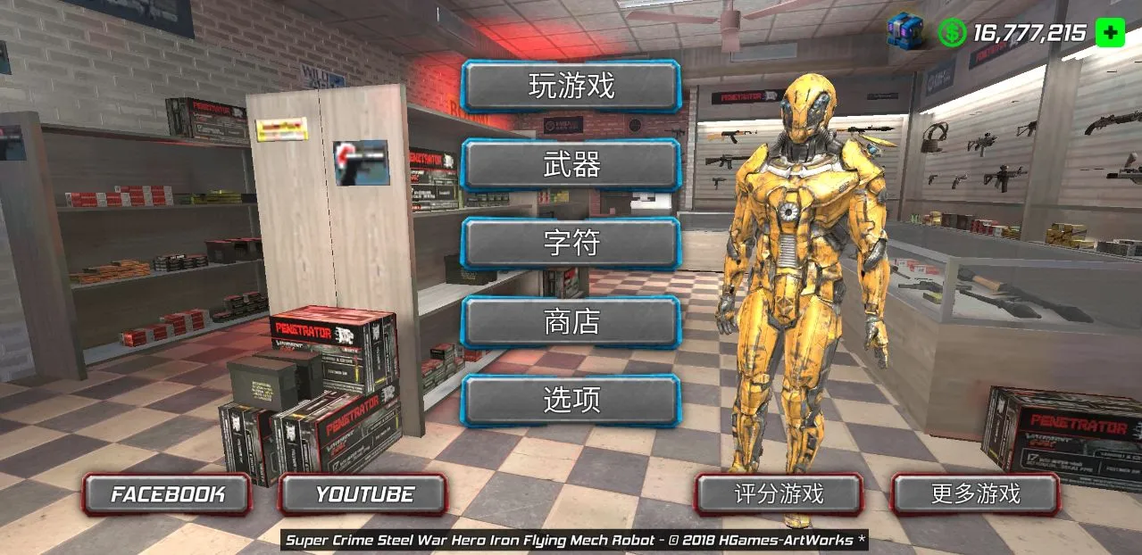 ����ս��������2026���ذ�װv1.5.3 �ֻ����ͼ