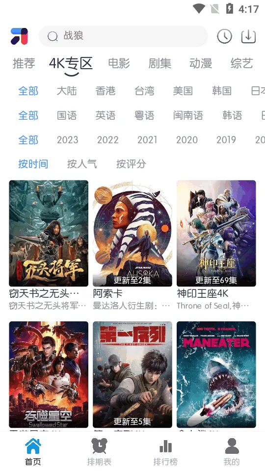 ��ŵ4K2026���ذ�װv2.2.6 ��Ѱ��ͼ