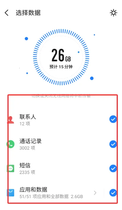 ���廻��������ȡ��(����Ǩ�ƹ���)v12.0.13 �ٷ������ͼ