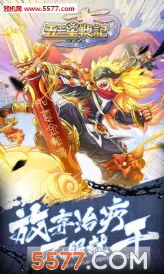 ��â��ս��(�����ػ���ׯ��Ϸ)v1.140 �ٷ������ͼ