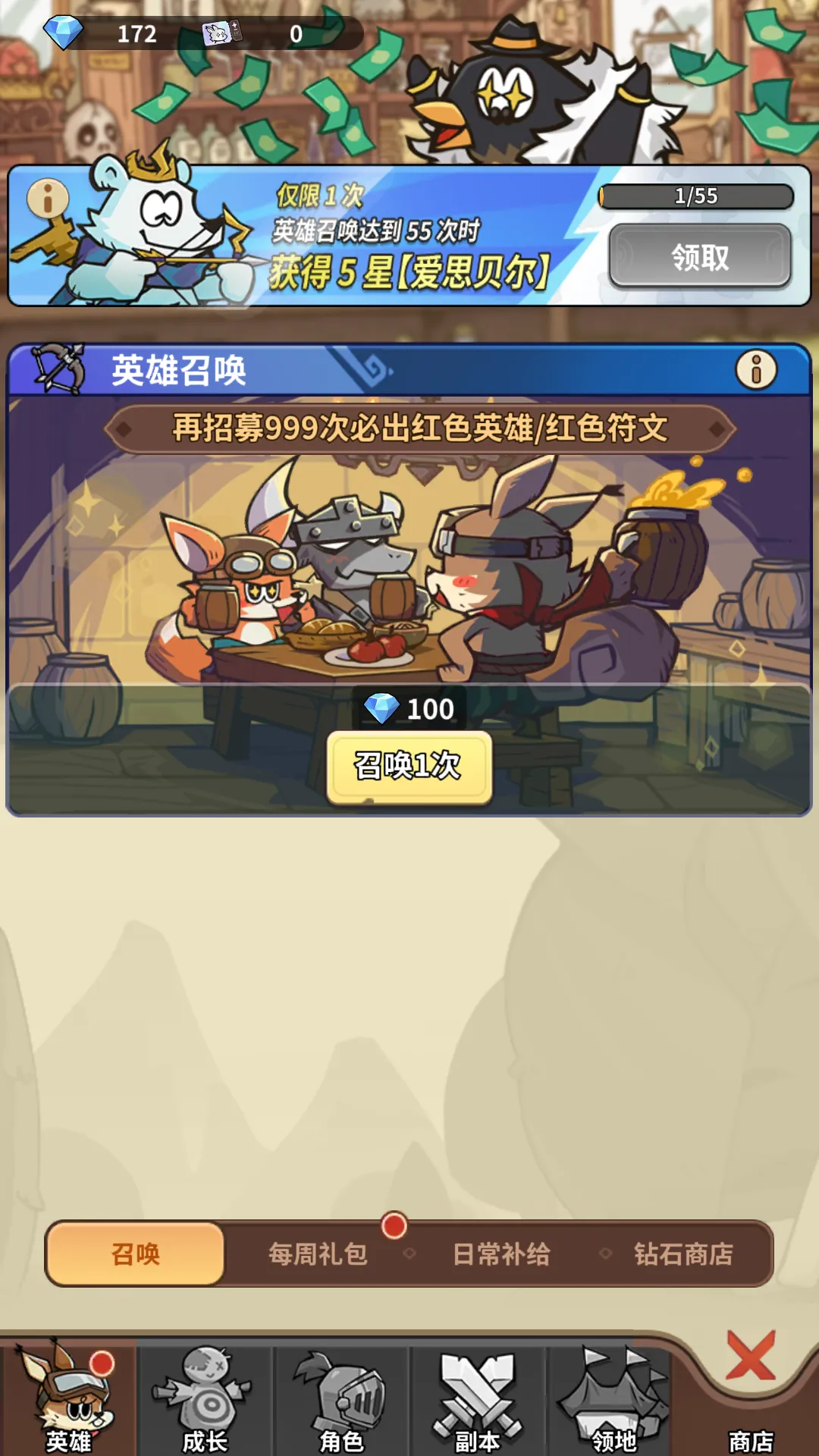 ��â��ս��(�����ػ���ׯ��Ϸ)