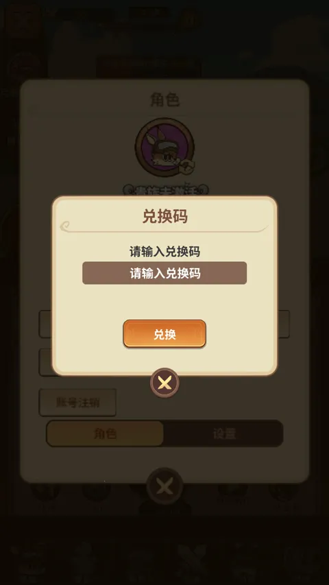 ��â��ս��(�����ػ���ׯ��Ϸ)