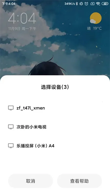 С���豸����2026�ٷ����°汾v17.1.3.1.2602042107-global �ֻ����ͼ