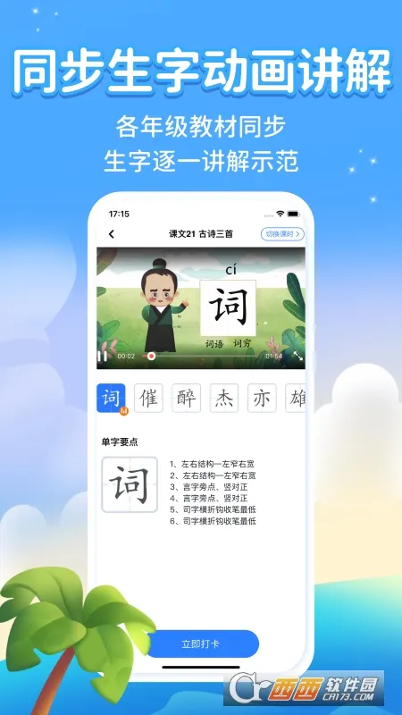 ����д��2026�ٷ����°汾v3.4.0 �ֻ����ͼ