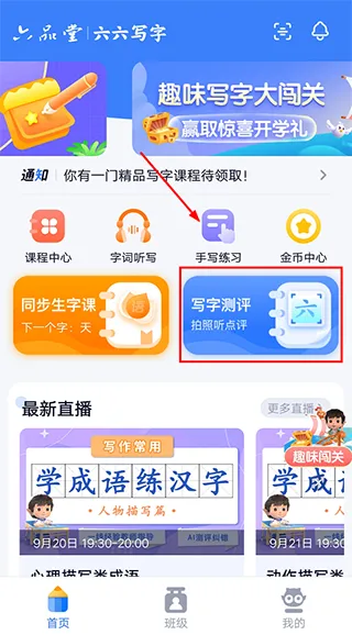 ����д��2026�ٷ����°汾