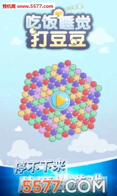 �Է�˯���򶹶�2026�ٷ�����v2.0 ��׿���ͼ