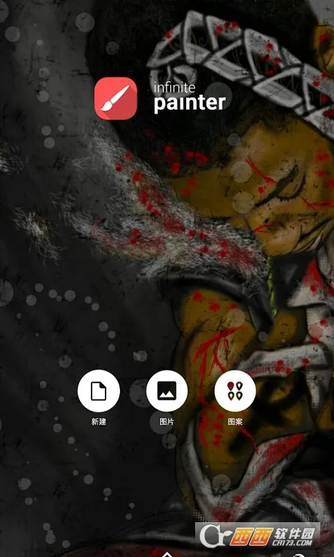 painter2026���°汾v7.4.01 ��Ѱ��ͼ