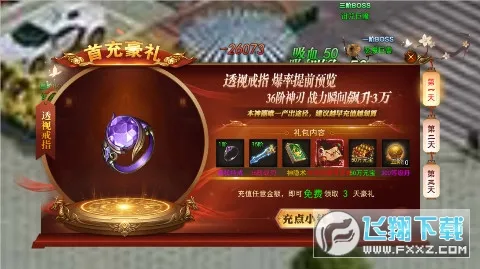 ��ת����(������Ϸ)v1.0.2 ��Ѱ��ͼ