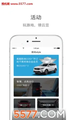 ŷ��Style2026�ٷ�����v1.0.3 ��׿���ͼ