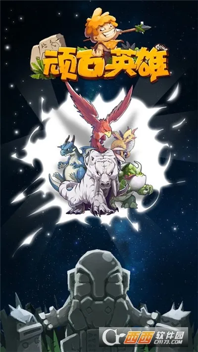 ��ʯӢ��(��ʯӢ�۲���)v1.0.2 �ٷ������ͼ