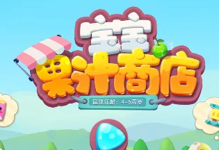 ������ʿ������֭�̵�(������ʿ��֭��Ϸ)