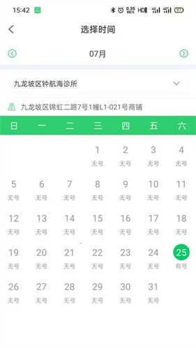 ��������ҽ��(������������)v1.0.6 ��Ѱ��ͼ