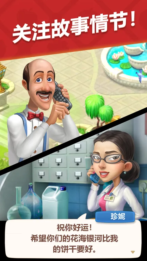 �λû�԰(������Ӫ��Ϸ)v9.4.5 �ٷ������ͼ