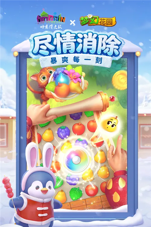 �λû�԰(������Ӫ��Ϸ)