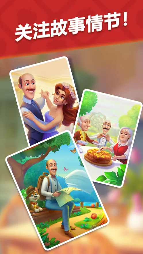 �λû�԰(������Ӫ��Ϸ)v9.4.5 �ٷ������ͼ