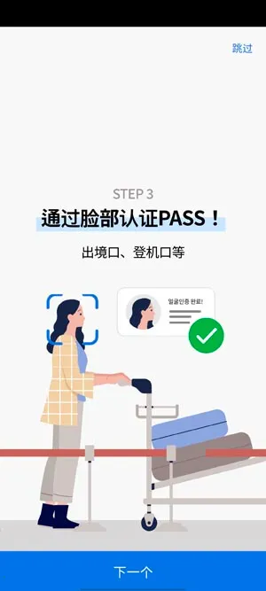 �ʴ�����icn smartpass(�ʴ�����ͨ��)