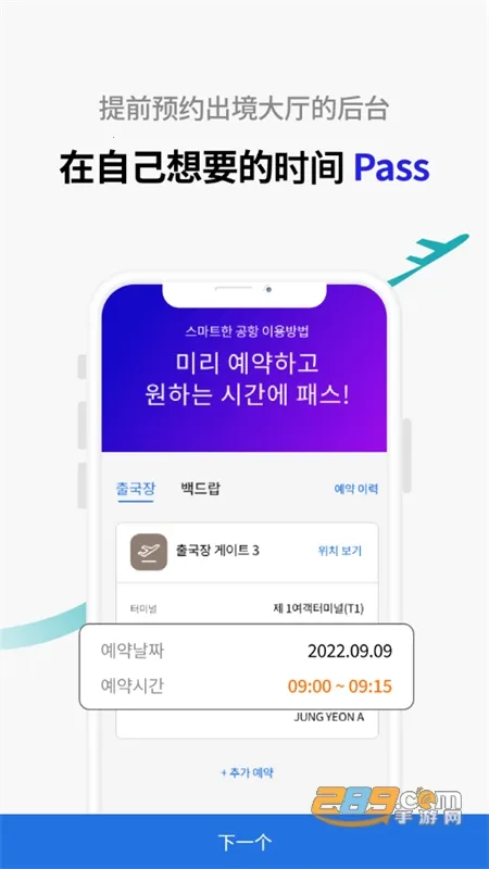 �ʴ�����icn smartpass(�ʴ�����ͨ��)v1.0.16 �ٷ������ͼ