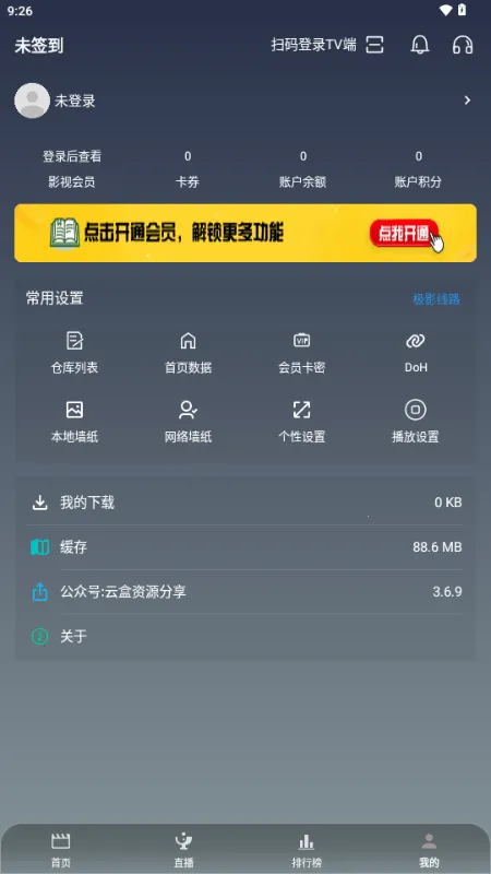 ��Ӱ�ӽ�(���Ӱ�Ӳ�����)v3.6.9 ��׿���ͼ