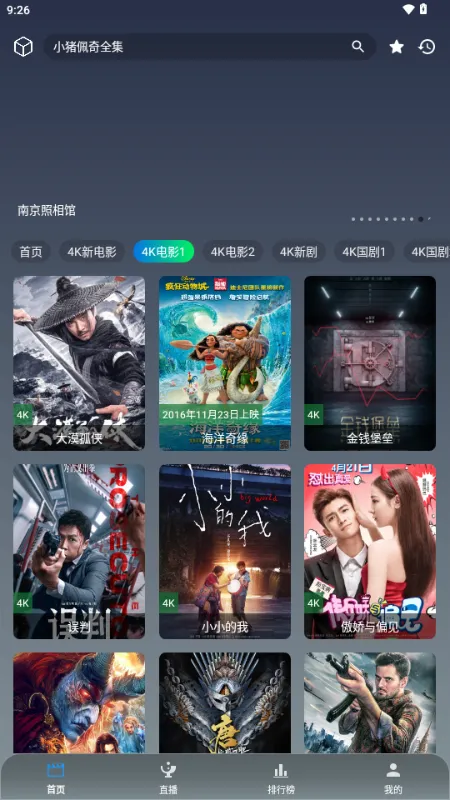 ��Ӱ�ӽ�(���Ӱ�Ӳ�����)v3.6.9 ��׿���ͼ