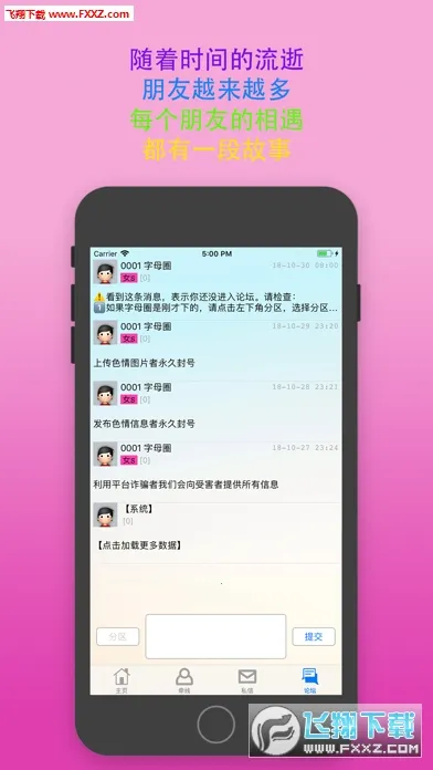 ����԰(���ٽ�����Ϸ)v1.0.5 �ٷ������ͼ