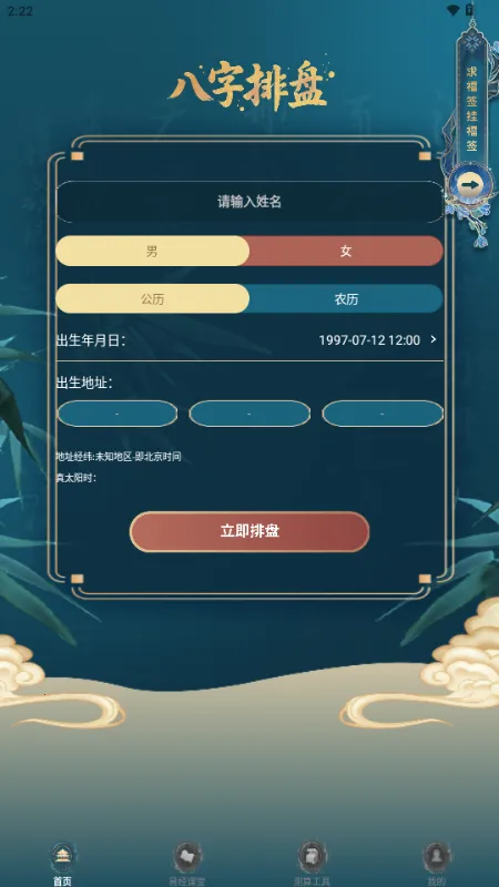 ����������������(��ѧ��������)v1.3.1 �ٷ������ͼ