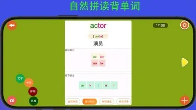 ����������(Ӣ�ﵥ��ѧϰ����)v8.3 �ֻ����ͼ