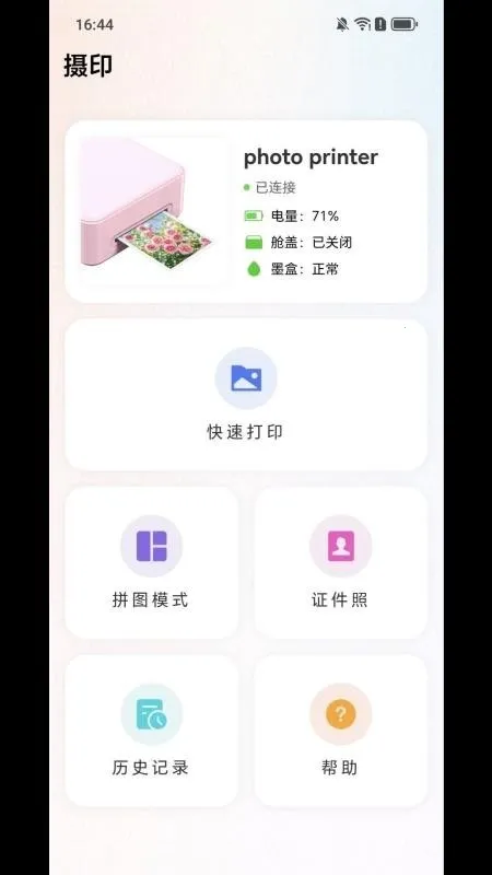 SDPrint��ӡ��׿���ֻ���v1.0.1 �ֻ����ͼ