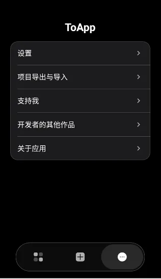 ToApp2026���ذ�װv1.4.0 �ٷ������ͼ