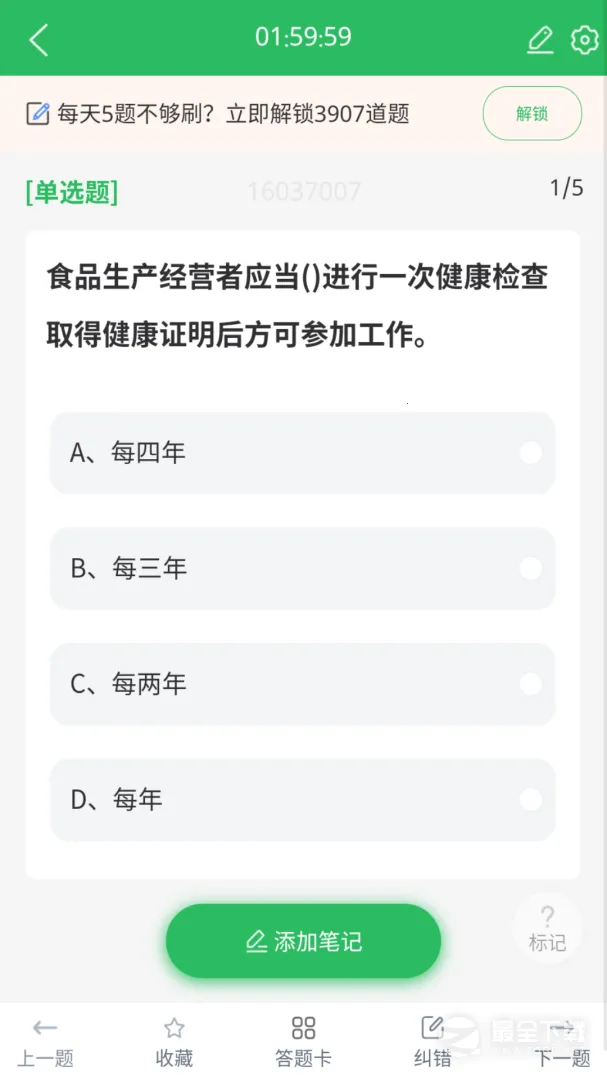 ע��Ӫ��ʦ(Ӫ��ʦ�������)v5.1.1 ��Ѱ��ͼ