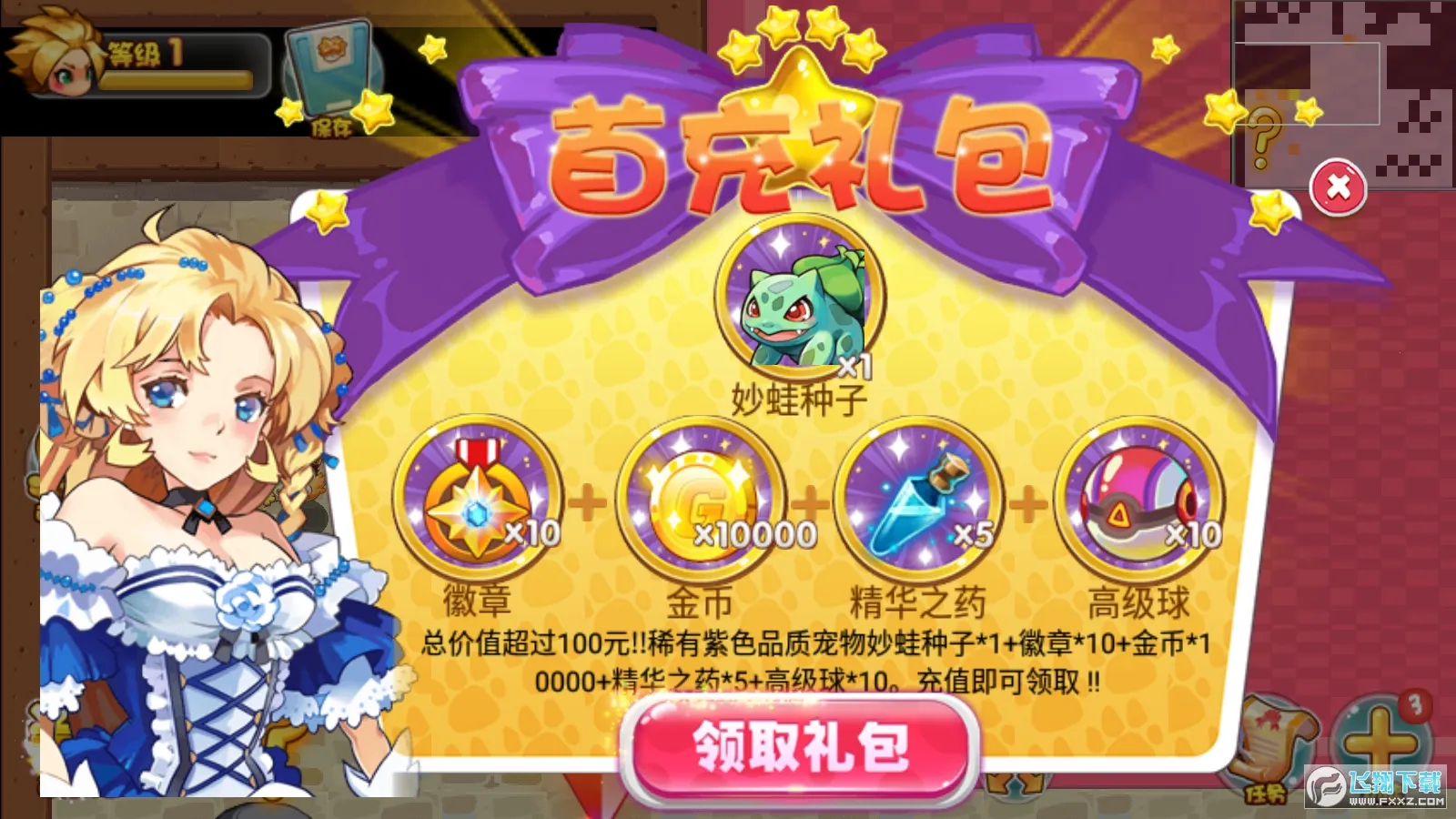 ���������⴫2026���°汾v1.6.32 ��Ѱ��ͼ