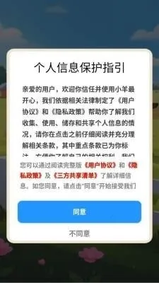 С����������ֻ���v1.0.0 ��Ѱ��ͼ