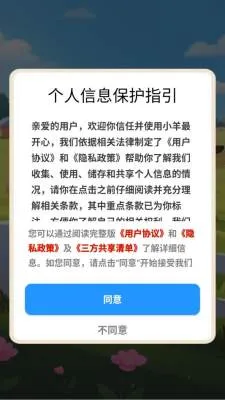 С����������ֻ���v1.0.0 ��Ѱ��ͼ