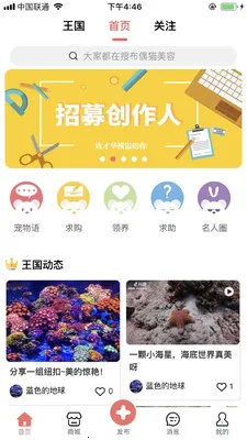 ��������(��������ƽ̨)v5.2.0 ��׿���ͼ