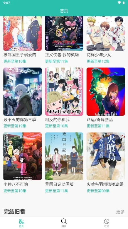 ���鶯��(����׷������)v2.0.10 �ֻ����ͼ