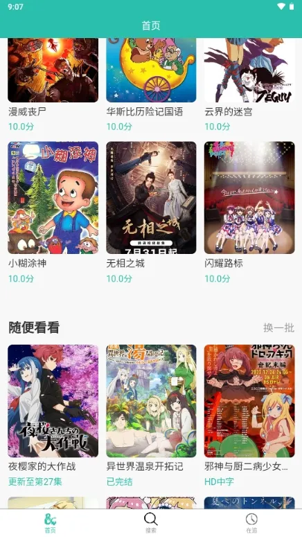 ���鶯��(����׷������)v2.0.10 �ֻ����ͼ