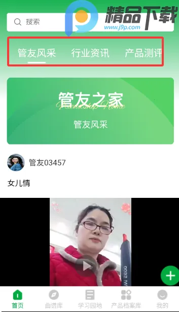 ����֮��(�紵�ܽ���ƽ̨)v1.0.5 ��Ѱ��ͼ