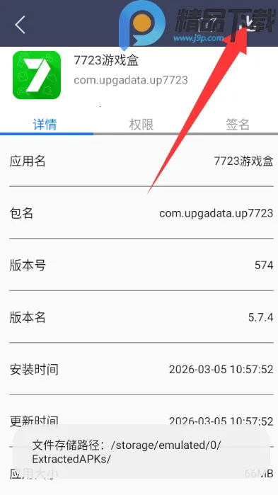 apk��������ȡ2026�ٷ�����v1.0.3 �ٷ������ͼ