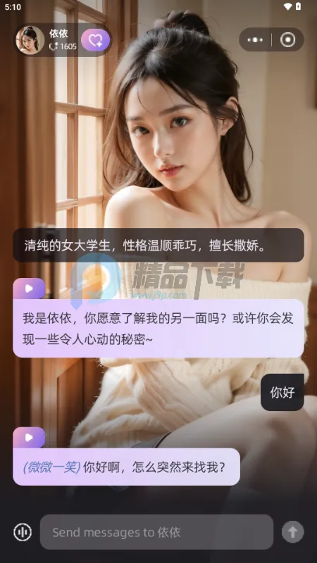 SoMate AI����(����������)v1.4.3 �ٷ������ͼ